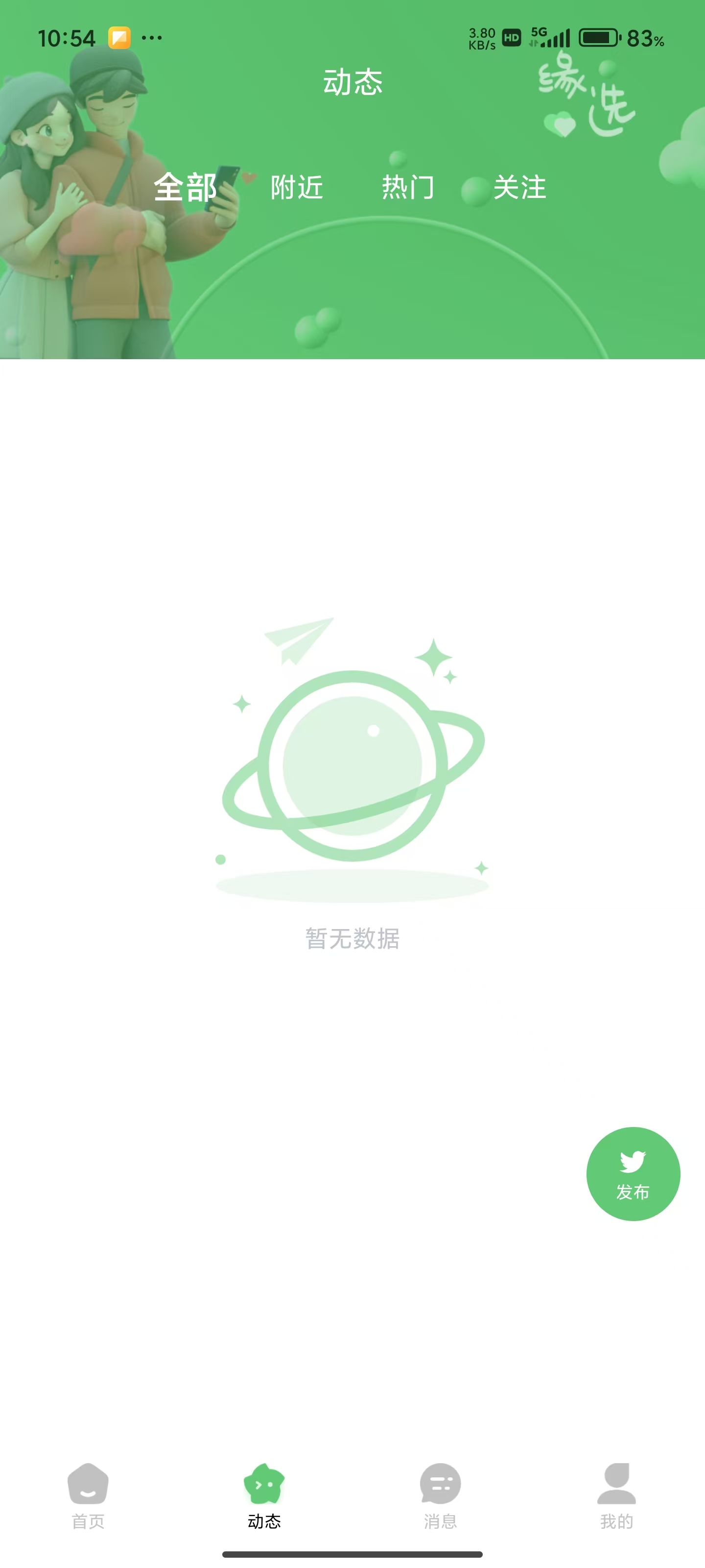 缘选